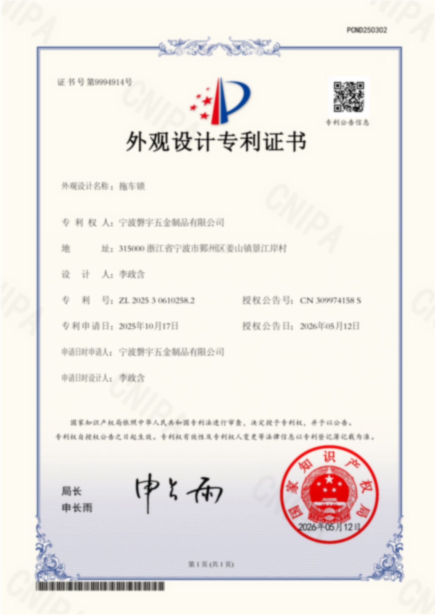 Design-Certificate
